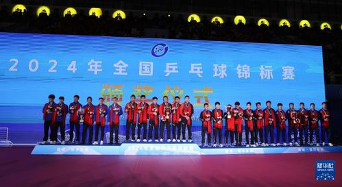 全國乒乓球錦標(biāo)賽 上海地產(chǎn)集團(tuán)隊獲得男子團(tuán)體冠軍